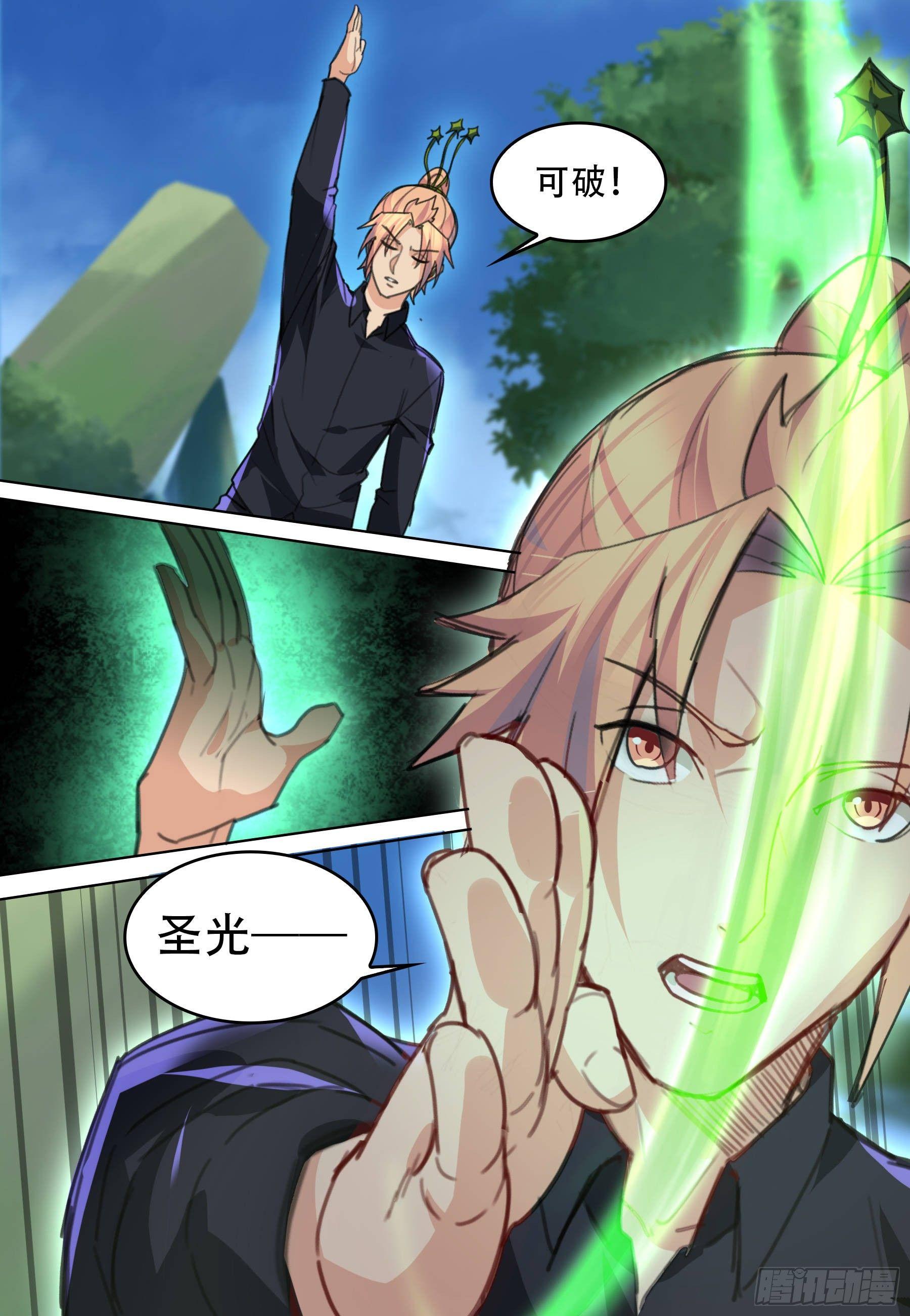 第六十一话：光明VS黑暗-第63话