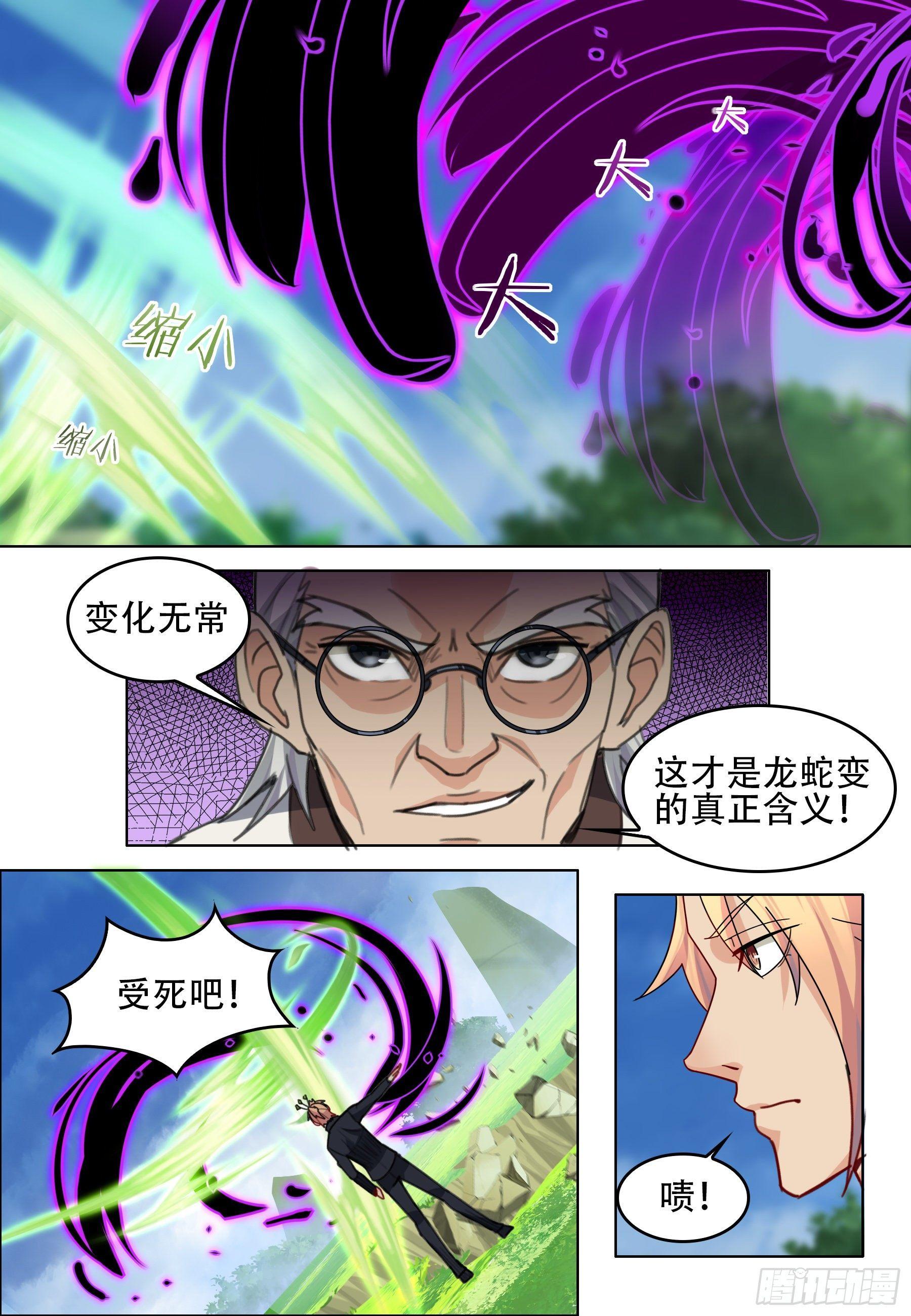 第六十一话：光明VS黑暗-第63话