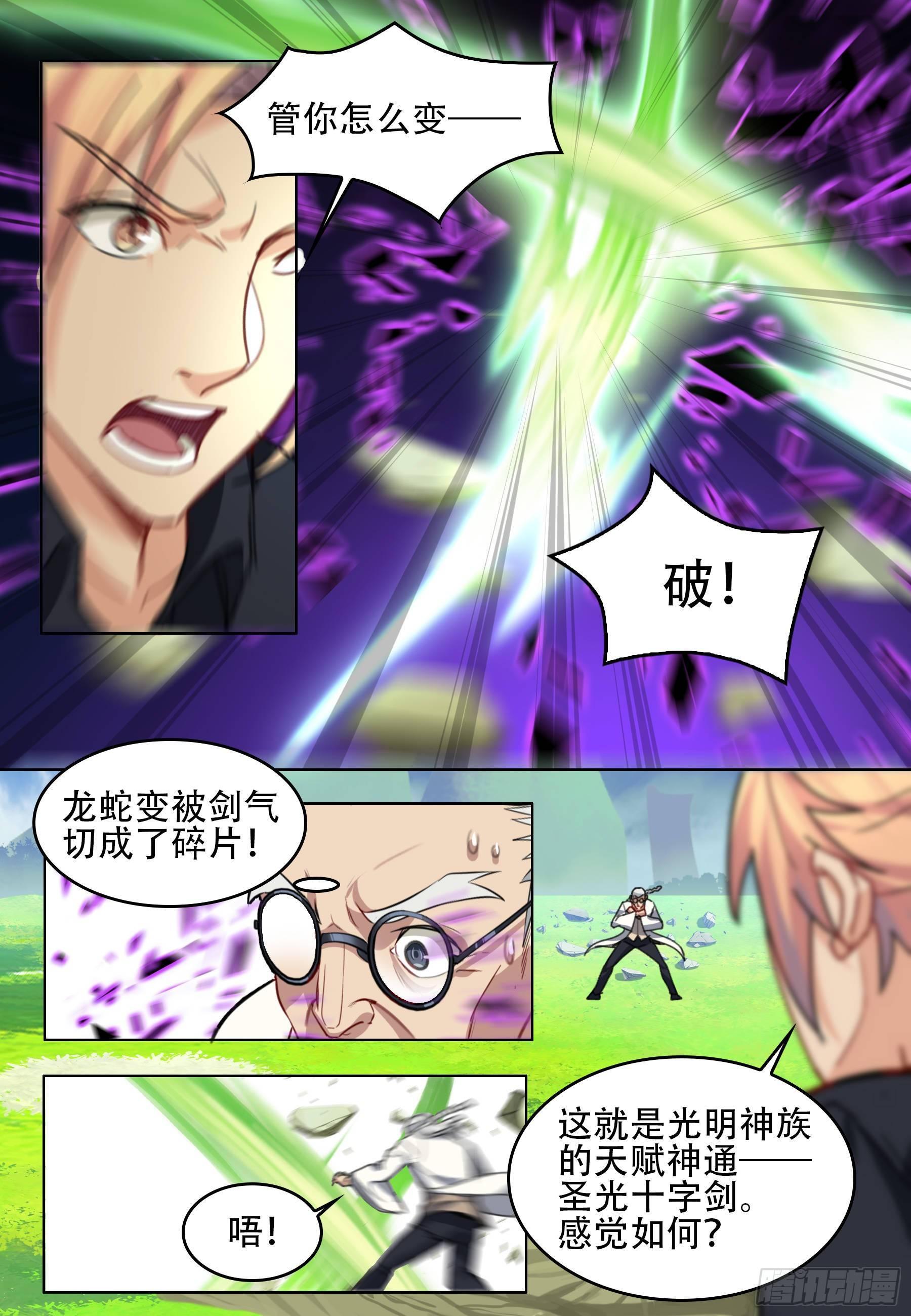 第六十一话：光明VS黑暗-第63话