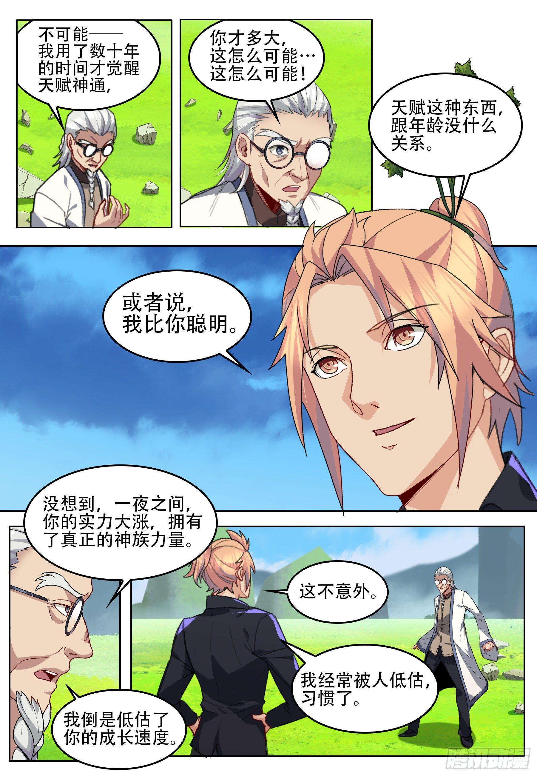 第六十一话：光明VS黑暗-第63话