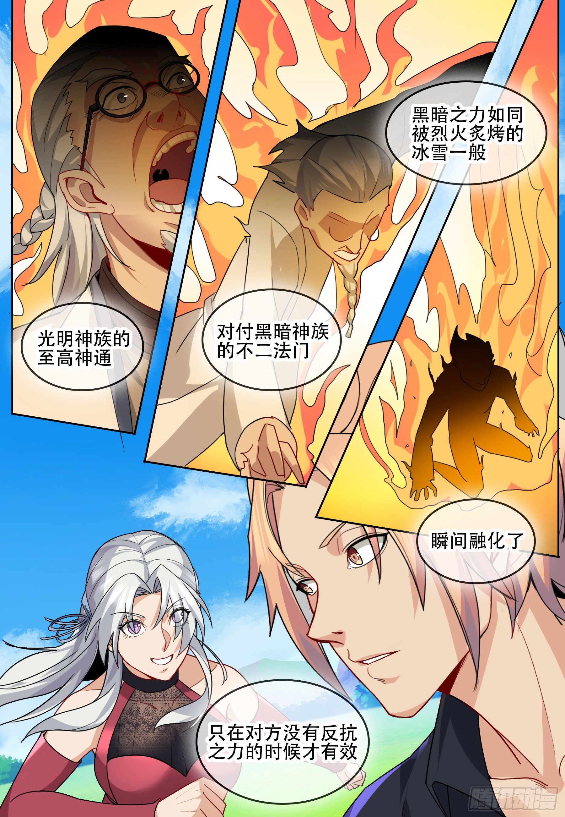 第六十三话：净化！-第65话