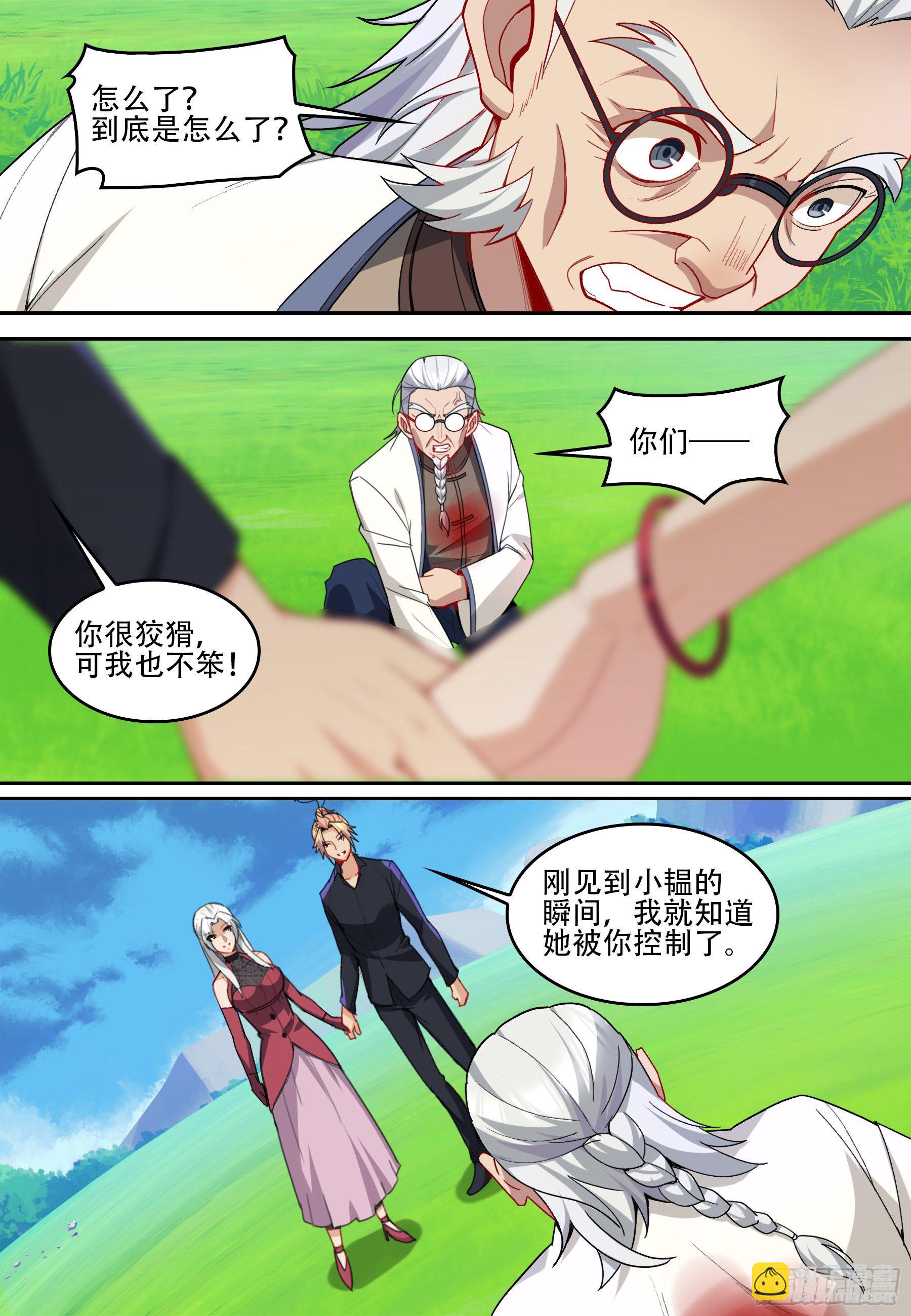 第六十三话：净化！-第65话