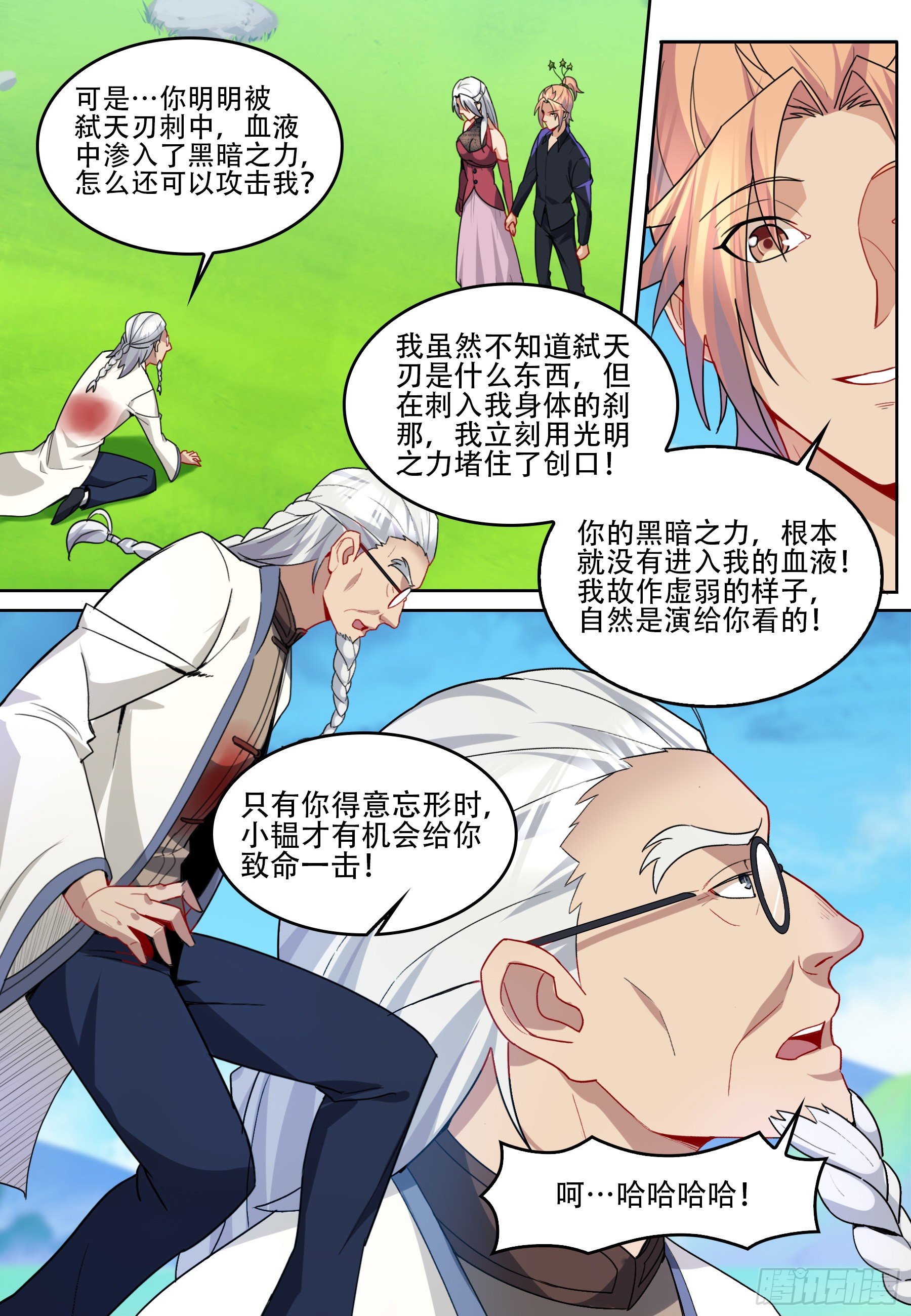 第六十三话：净化！-第65话