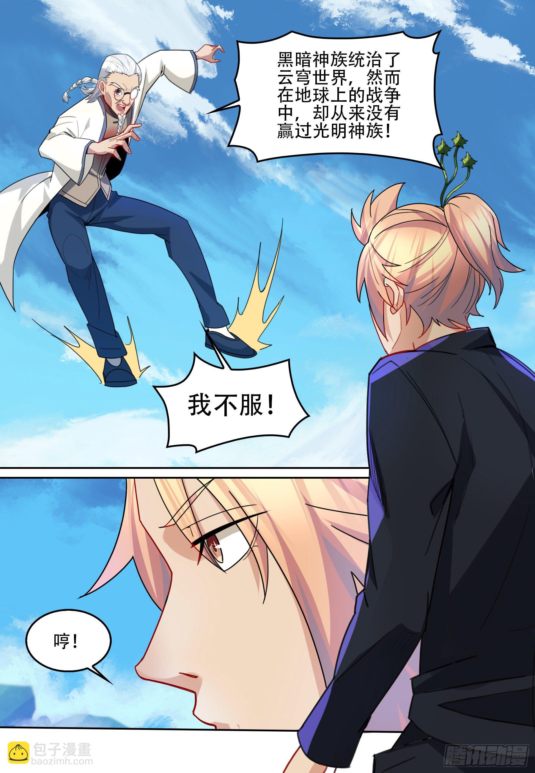 第六十三话：净化！-第65话