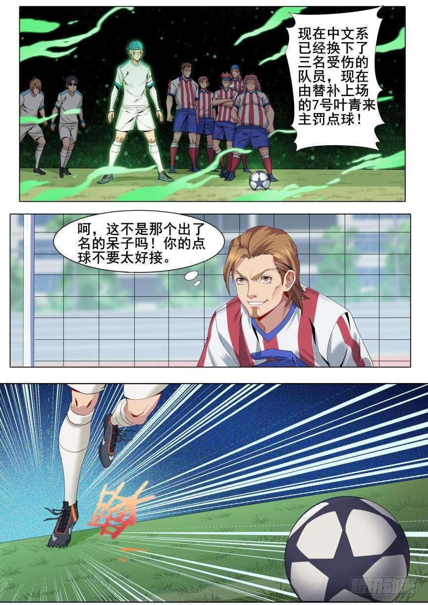 第六话：主角登场-第9话