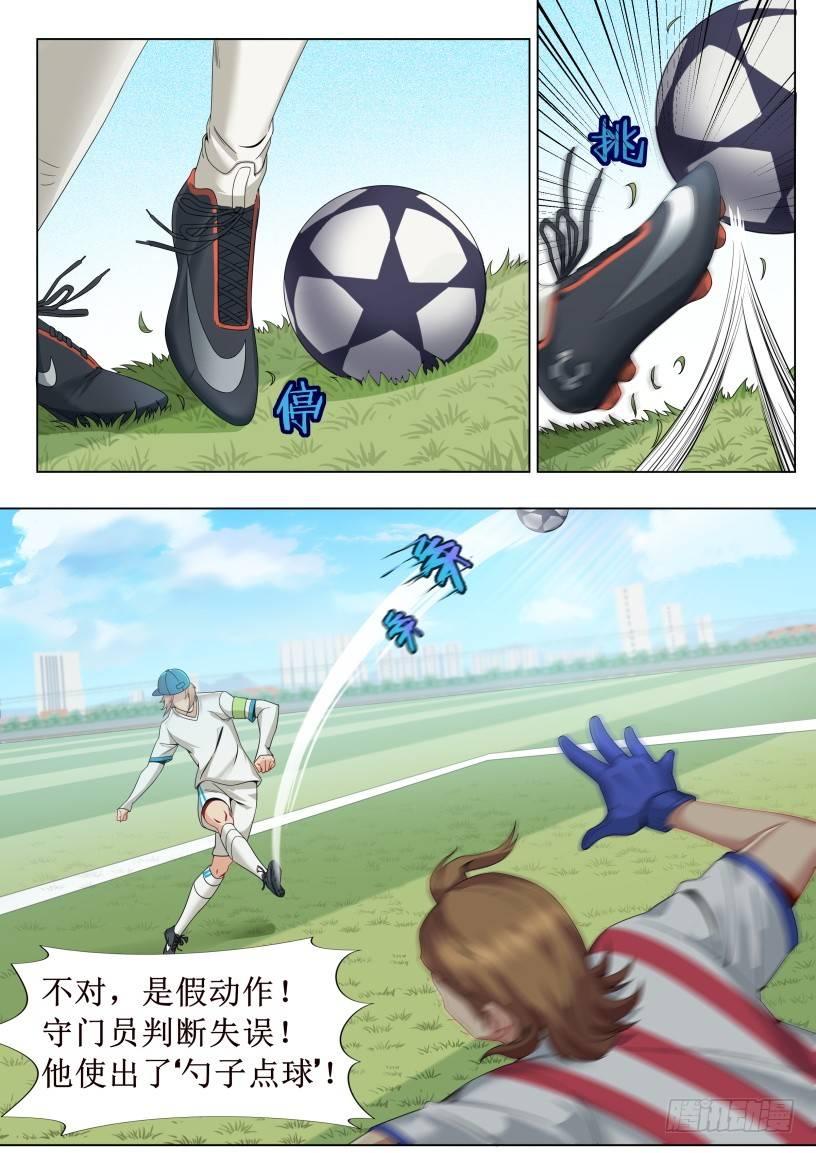 第六话：主角登场-第9话