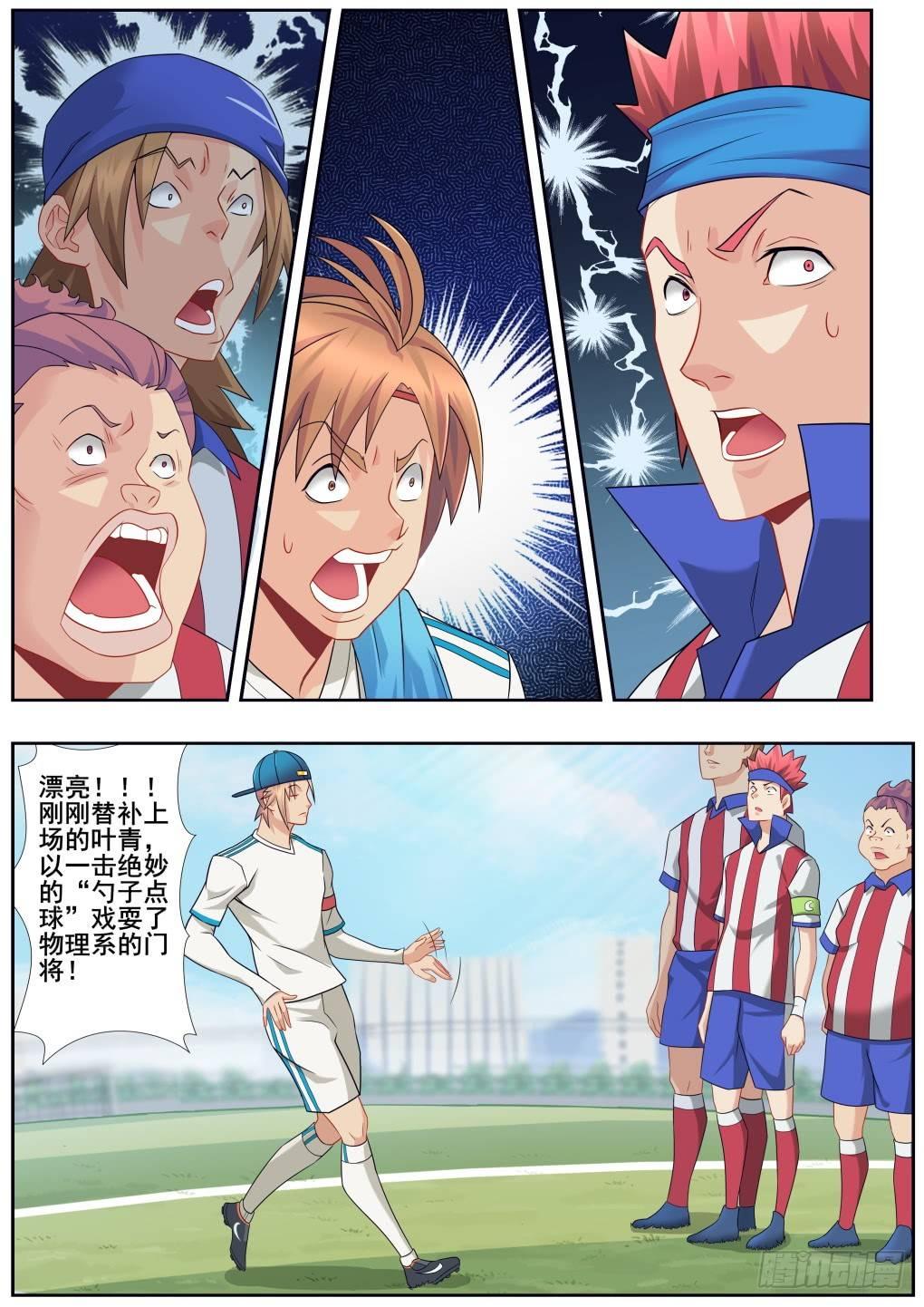 第六话：主角登场-第9话