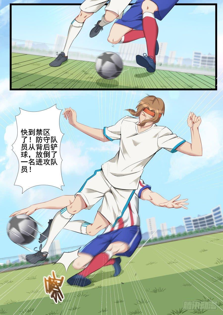 第六话：主角登场-第9话