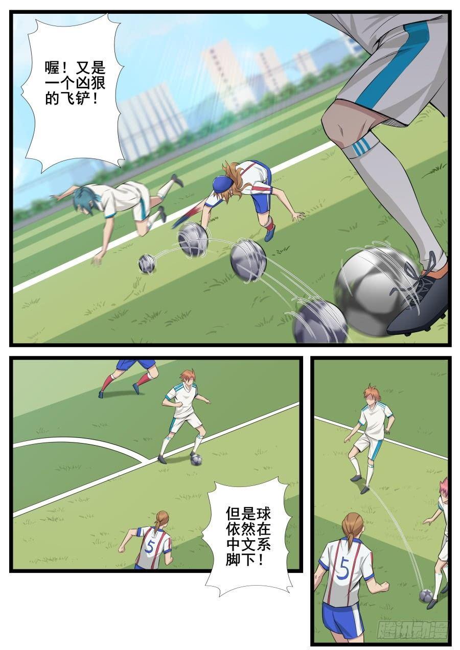 第六话：主角登场-第9话