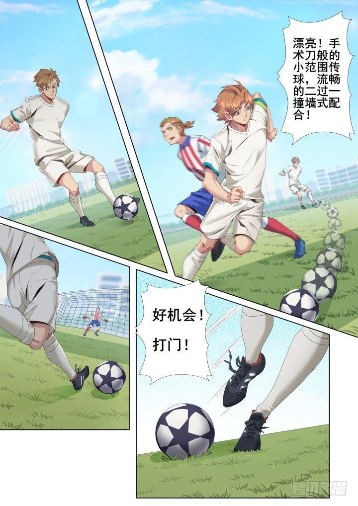 第六话：主角登场-第9话