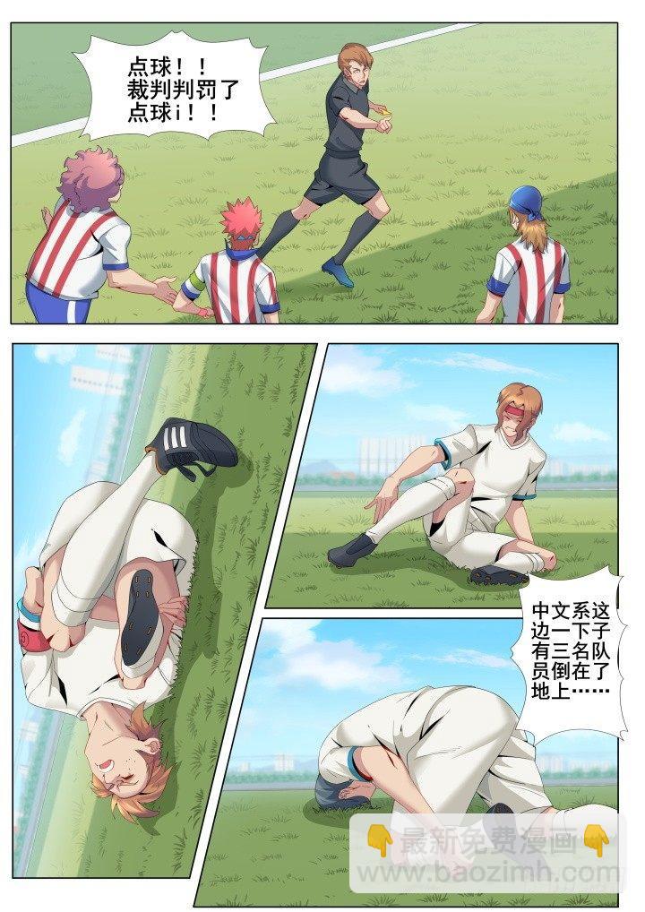 第六话：主角登场-第9话