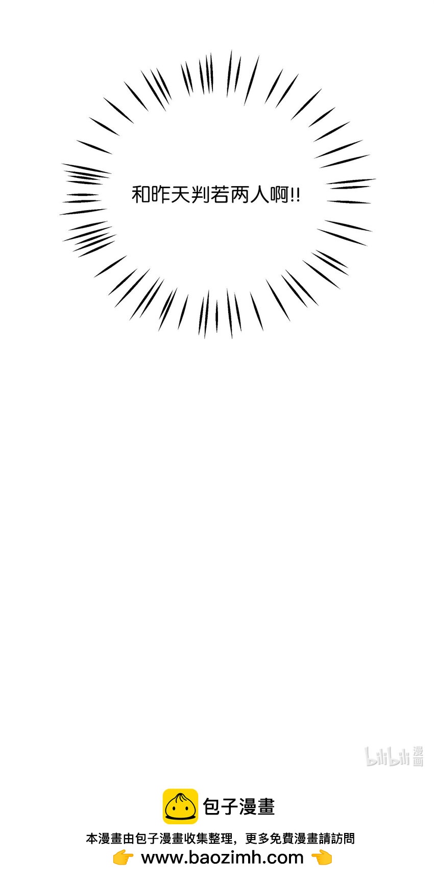 不能愛上你！ - 01 花癡又心動(2/2) - 1