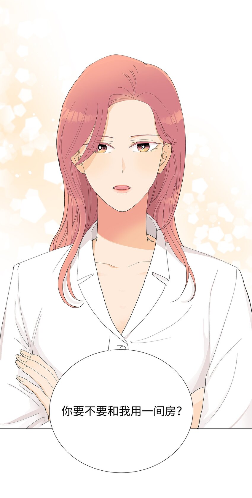 不能愛上你！ - 11 瑣碎的悸動(1/2) - 1