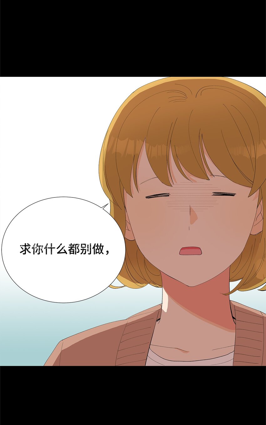 不能愛上你！ - 11 瑣碎的悸動(1/2) - 8