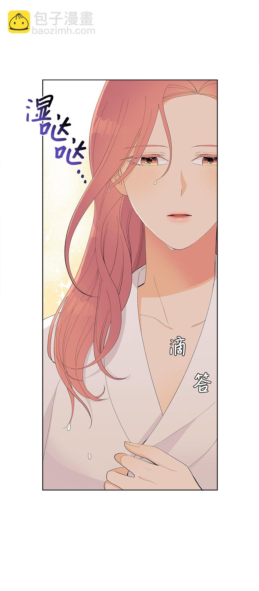 不能愛上你！ - 11 瑣碎的悸動(1/2) - 7