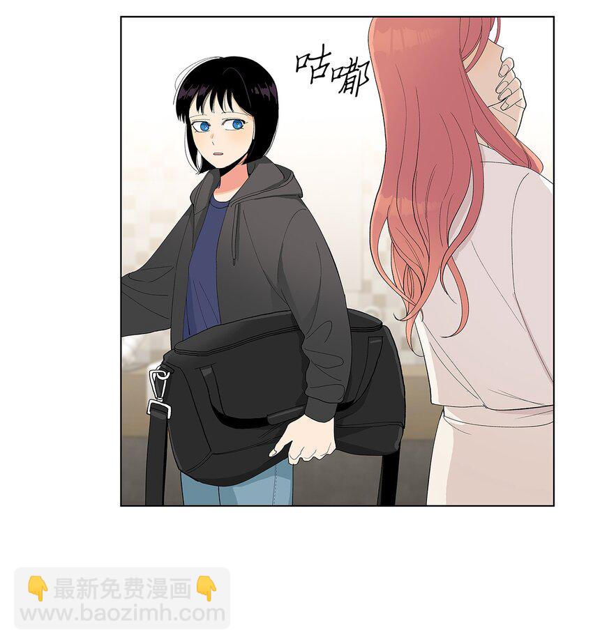 不能愛上你！ - 11 瑣碎的悸動(1/2) - 4