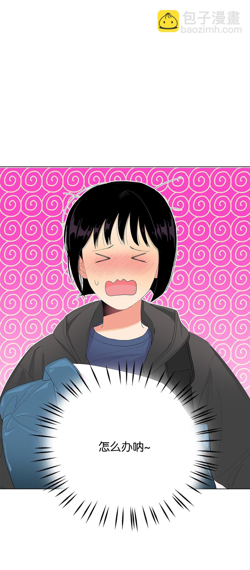 不能愛上你！ - 11 瑣碎的悸動(1/2) - 4