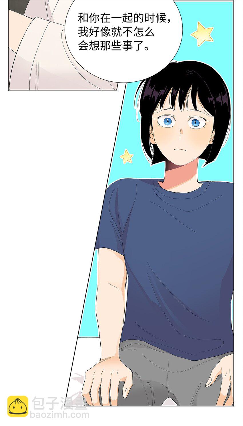 不能愛上你！ - 11 瑣碎的悸動(1/2) - 1