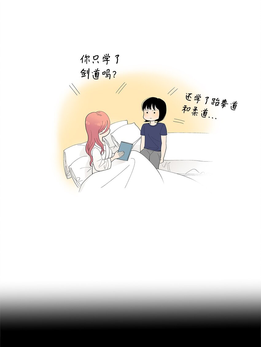 不能愛上你！ - 11 瑣碎的悸動(2/2) - 7