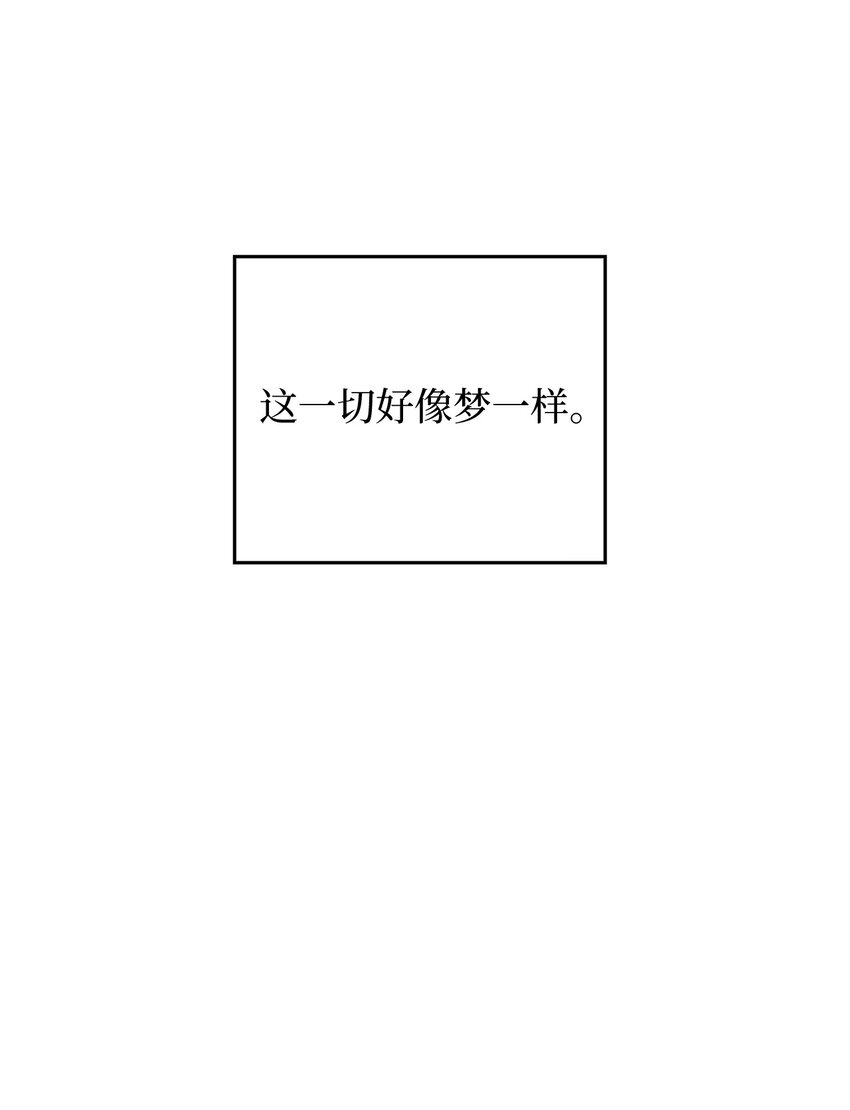 不能愛上你！ - 11 瑣碎的悸動(2/2) - 1