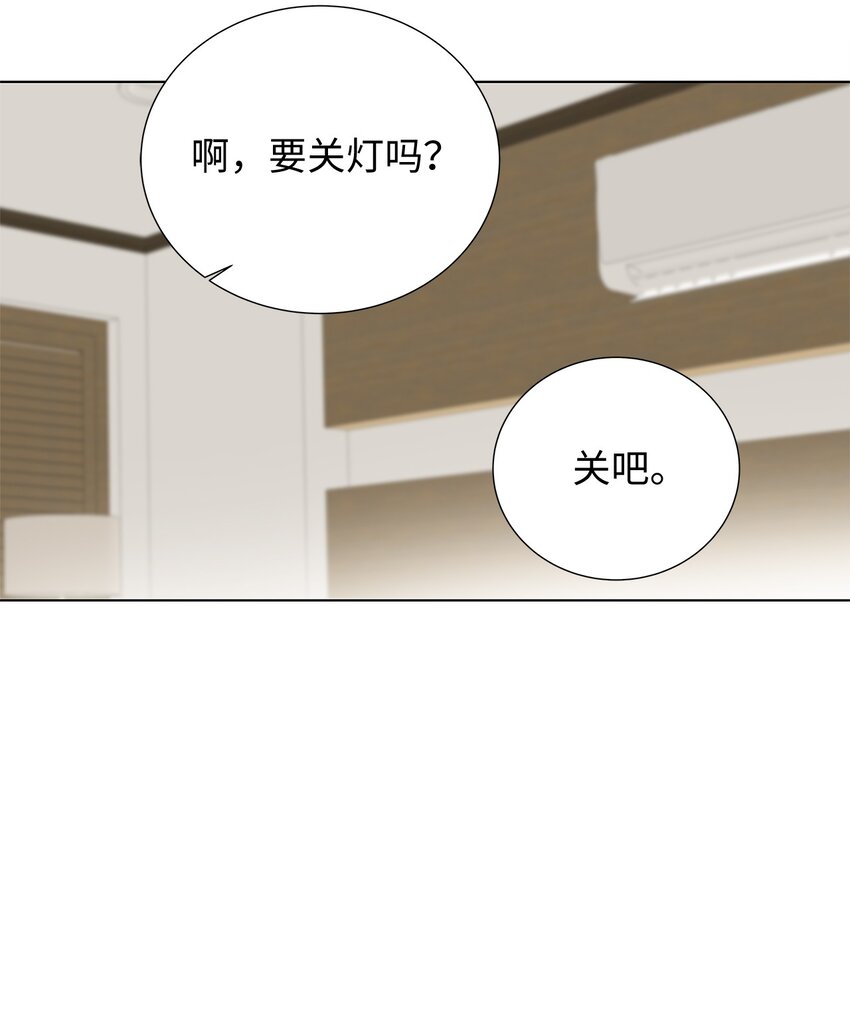 不能愛上你！ - 11 瑣碎的悸動(2/2) - 2