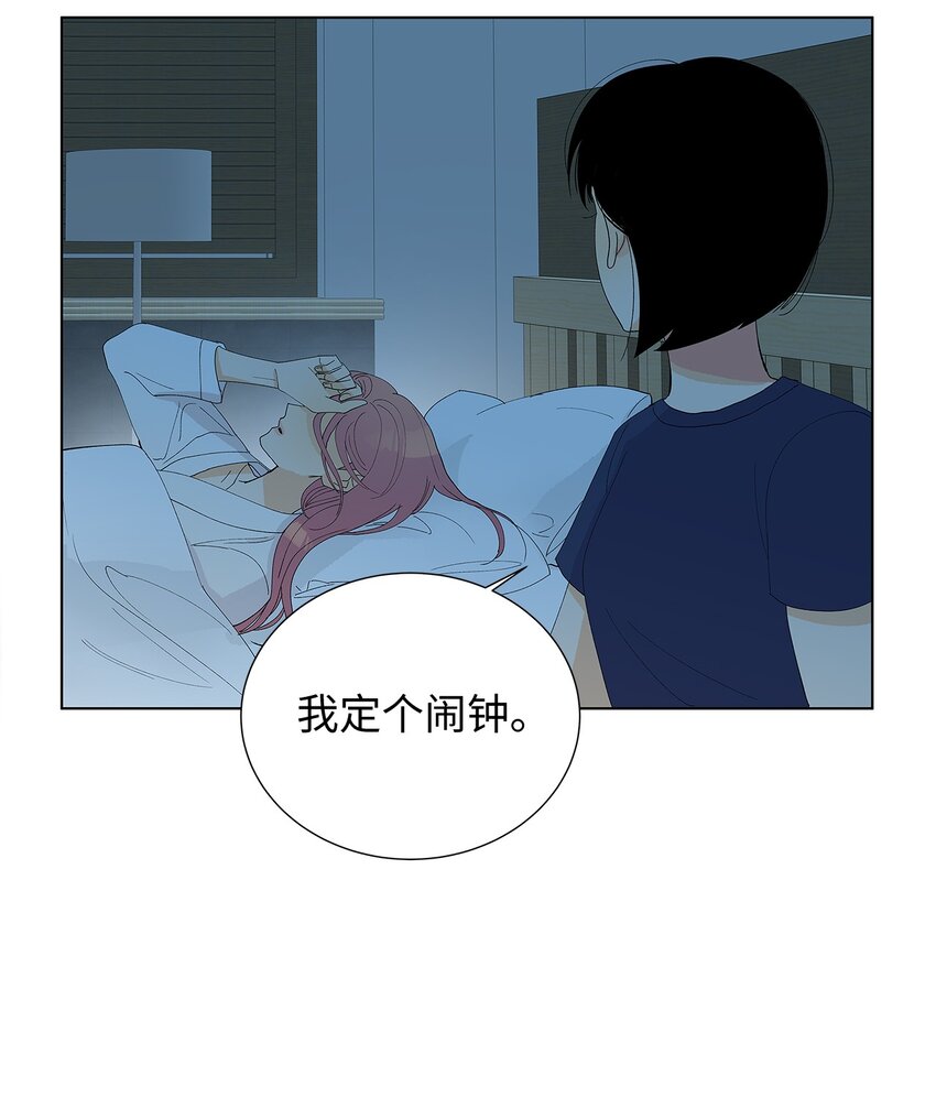 不能愛上你！ - 11 瑣碎的悸動(2/2) - 4