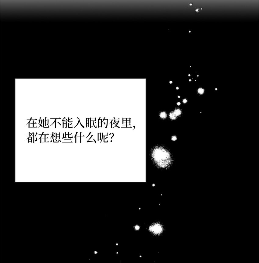 不能愛上你！ - 11 瑣碎的悸動(2/2) - 1