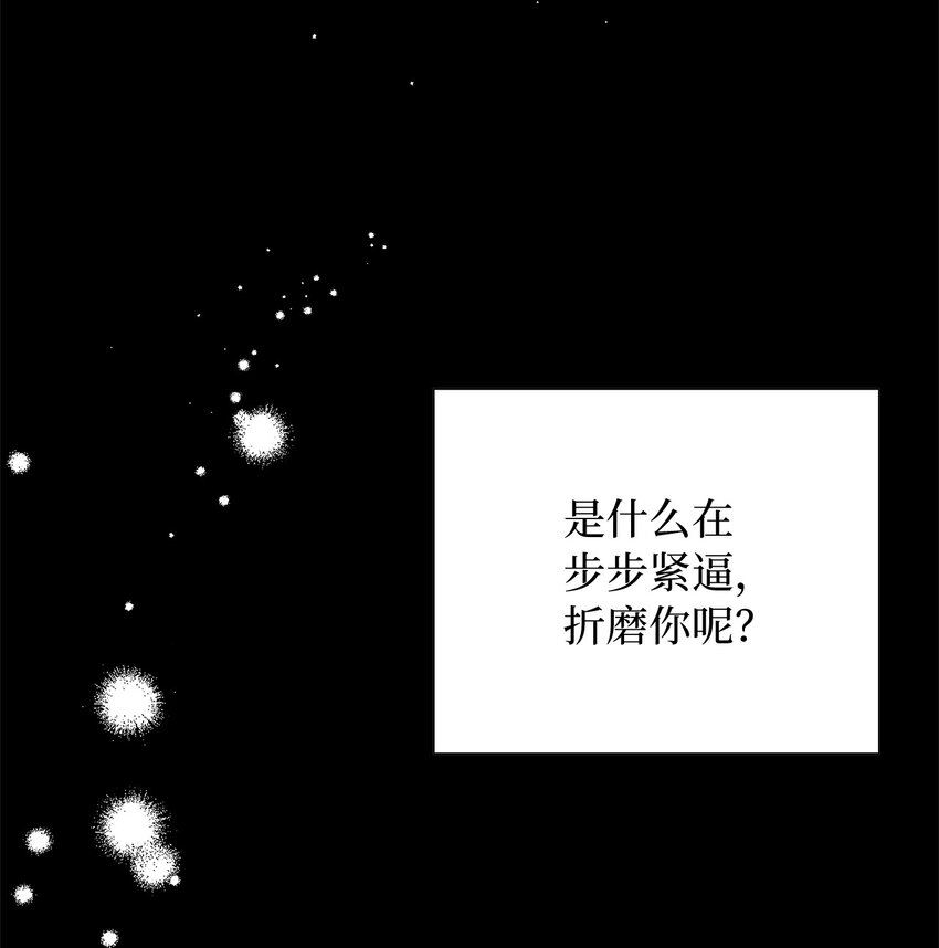 不能愛上你！ - 11 瑣碎的悸動(2/2) - 2