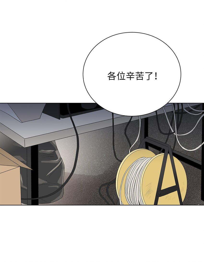 不能愛上你！ - 13 踩雷小達人(2/2) - 2