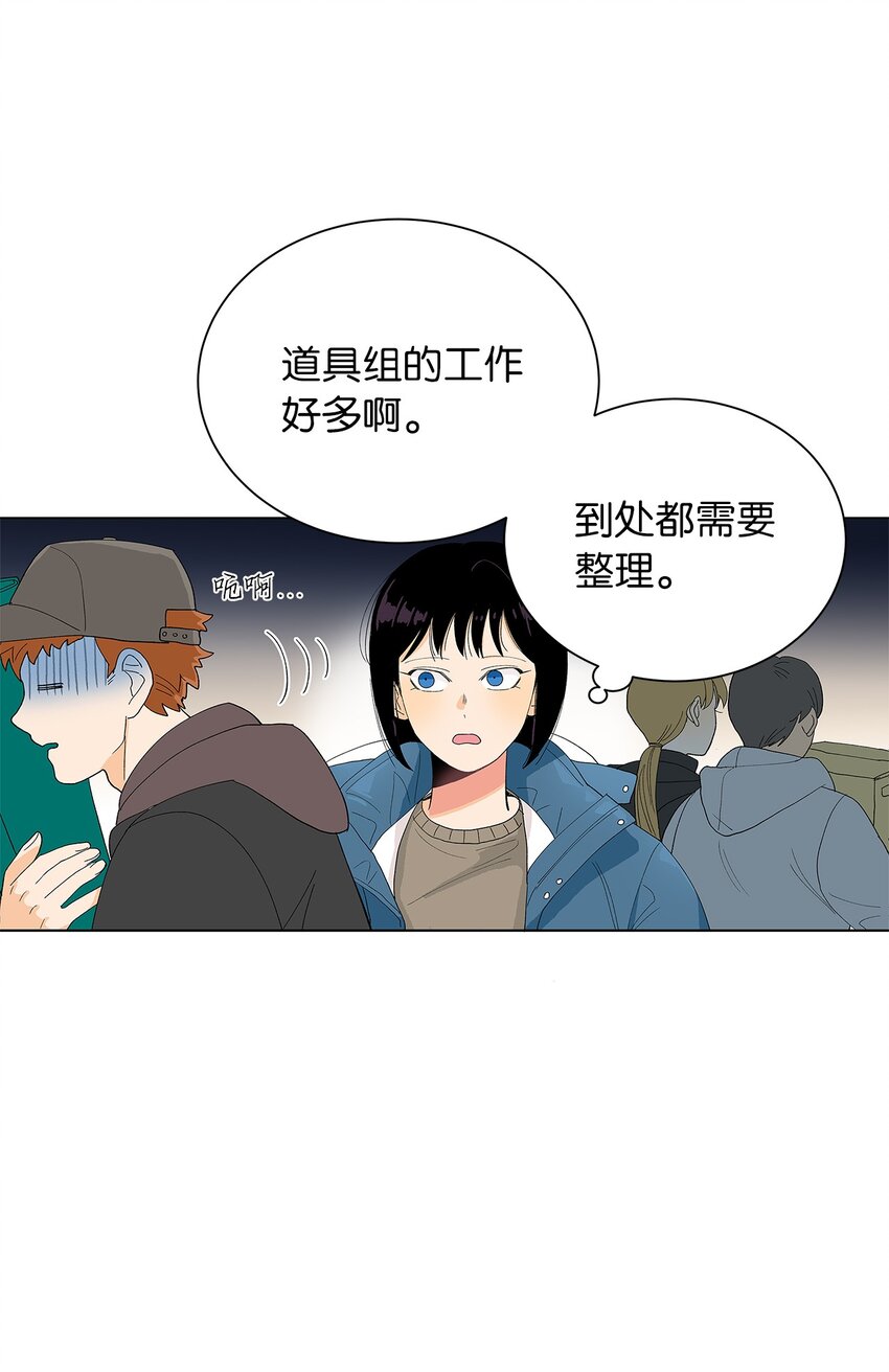 不能愛上你！ - 13 踩雷小達人(2/2) - 4