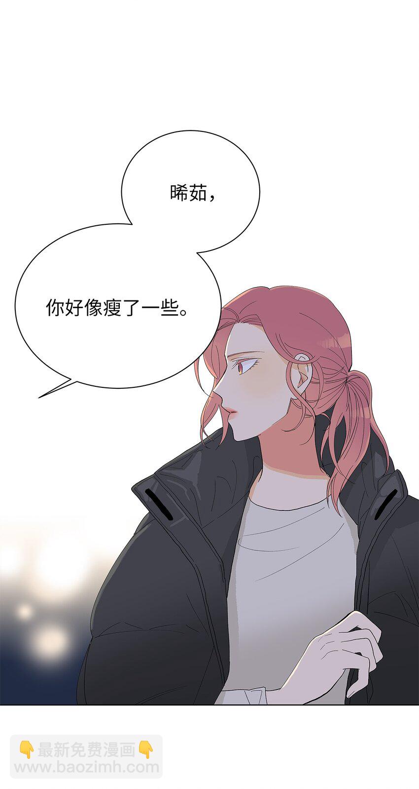 不能愛上你！ - 13 踩雷小達人(2/2) - 1