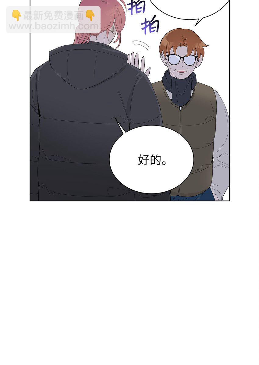 不能愛上你！ - 13 踩雷小達人(2/2) - 3