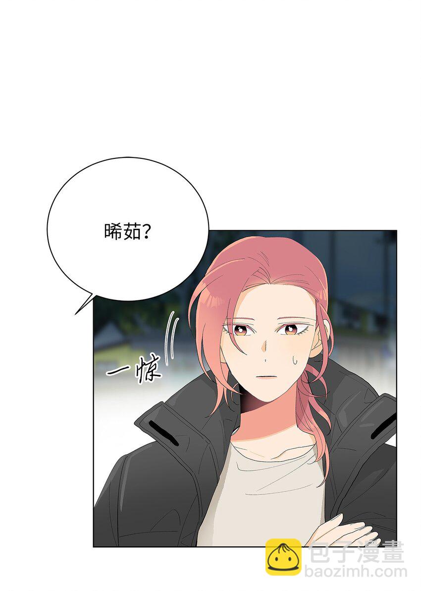 不能愛上你！ - 13 踩雷小達人(2/2) - 6