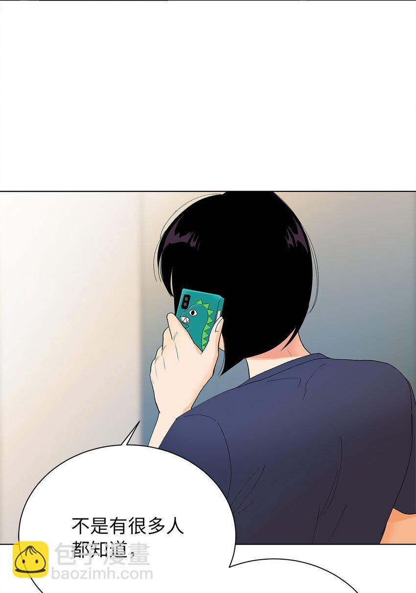 不能愛上你！ - 15 安心的感覺(1/2) - 7