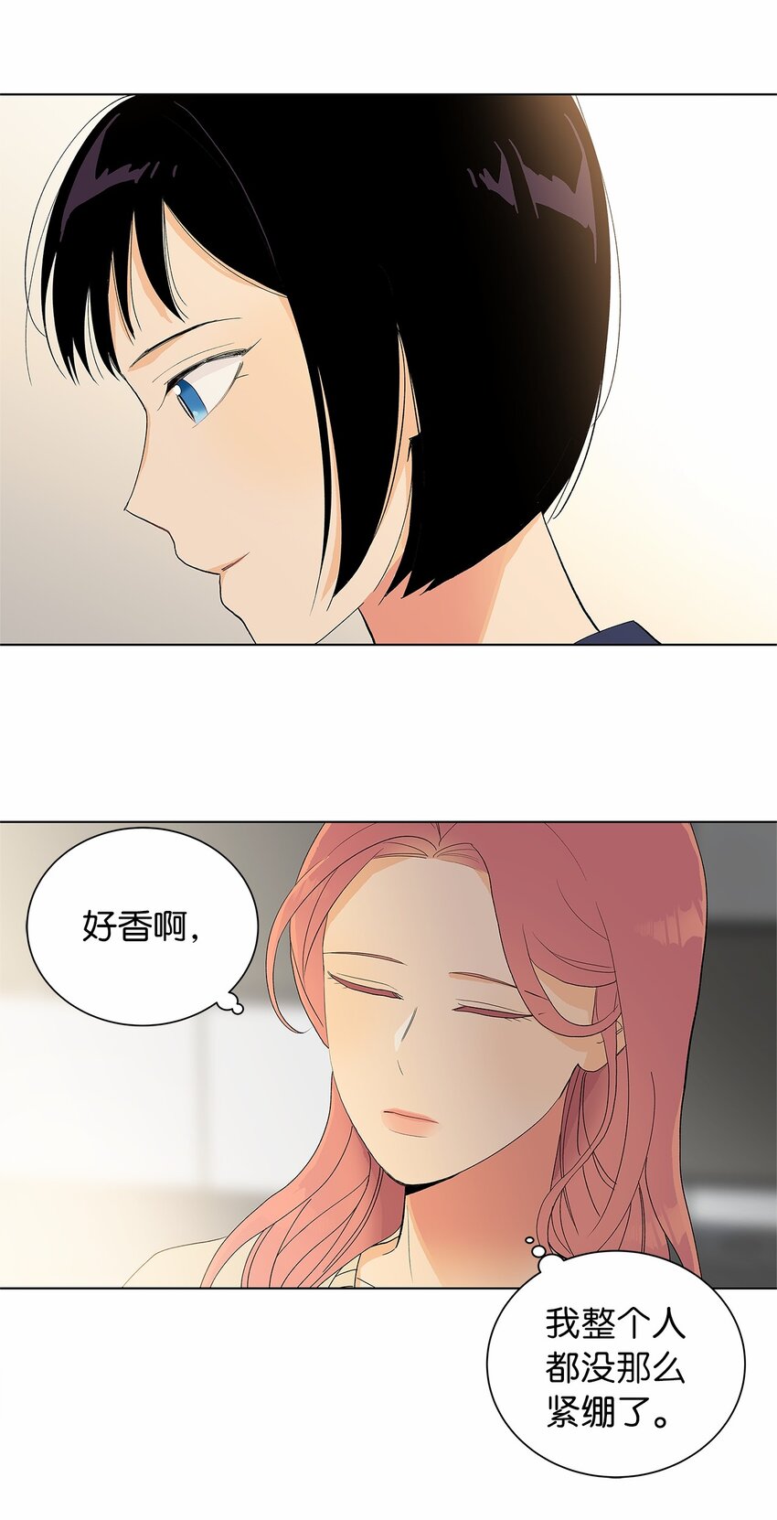 不能愛上你！ - 15 安心的感覺(2/2) - 2