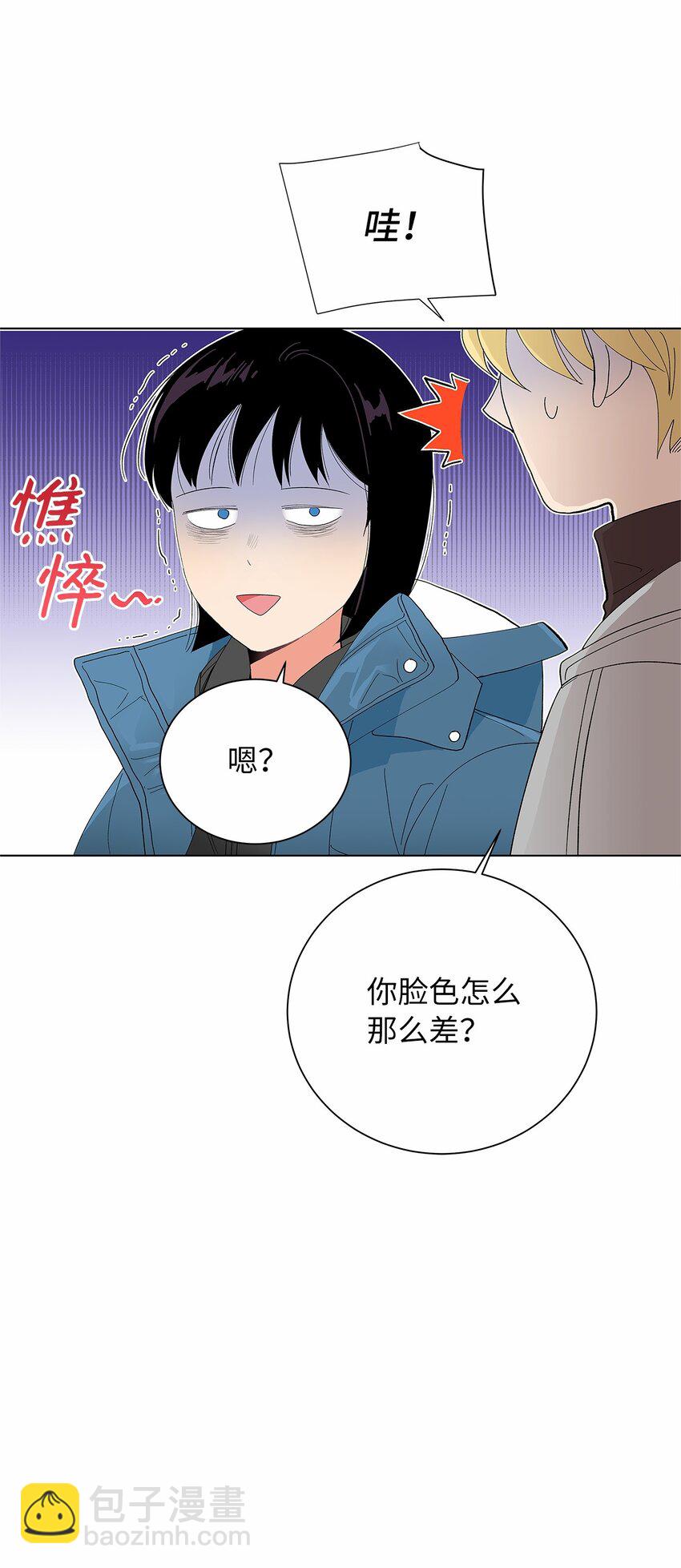 不能愛上你！ - 15 安心的感覺(2/2) - 3