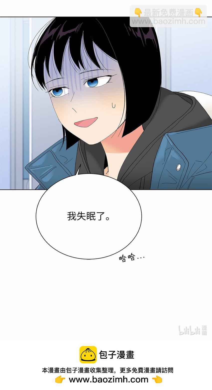 不能愛上你！ - 15 安心的感覺(2/2) - 4