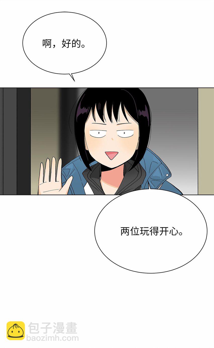 不能愛上你！ - 17 粘人的劉瀅(2/2) - 3