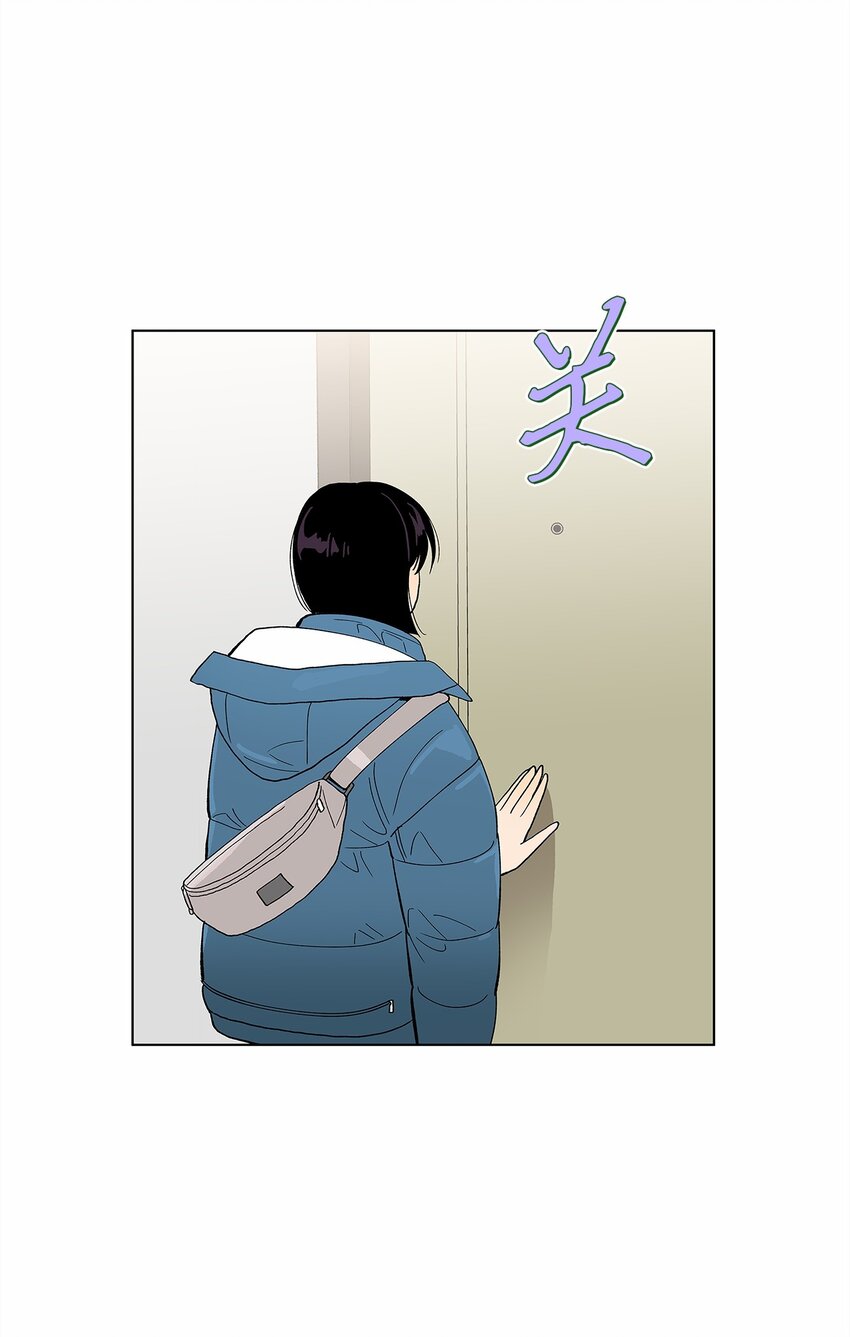 不能愛上你！ - 17 粘人的劉瀅(2/2) - 4