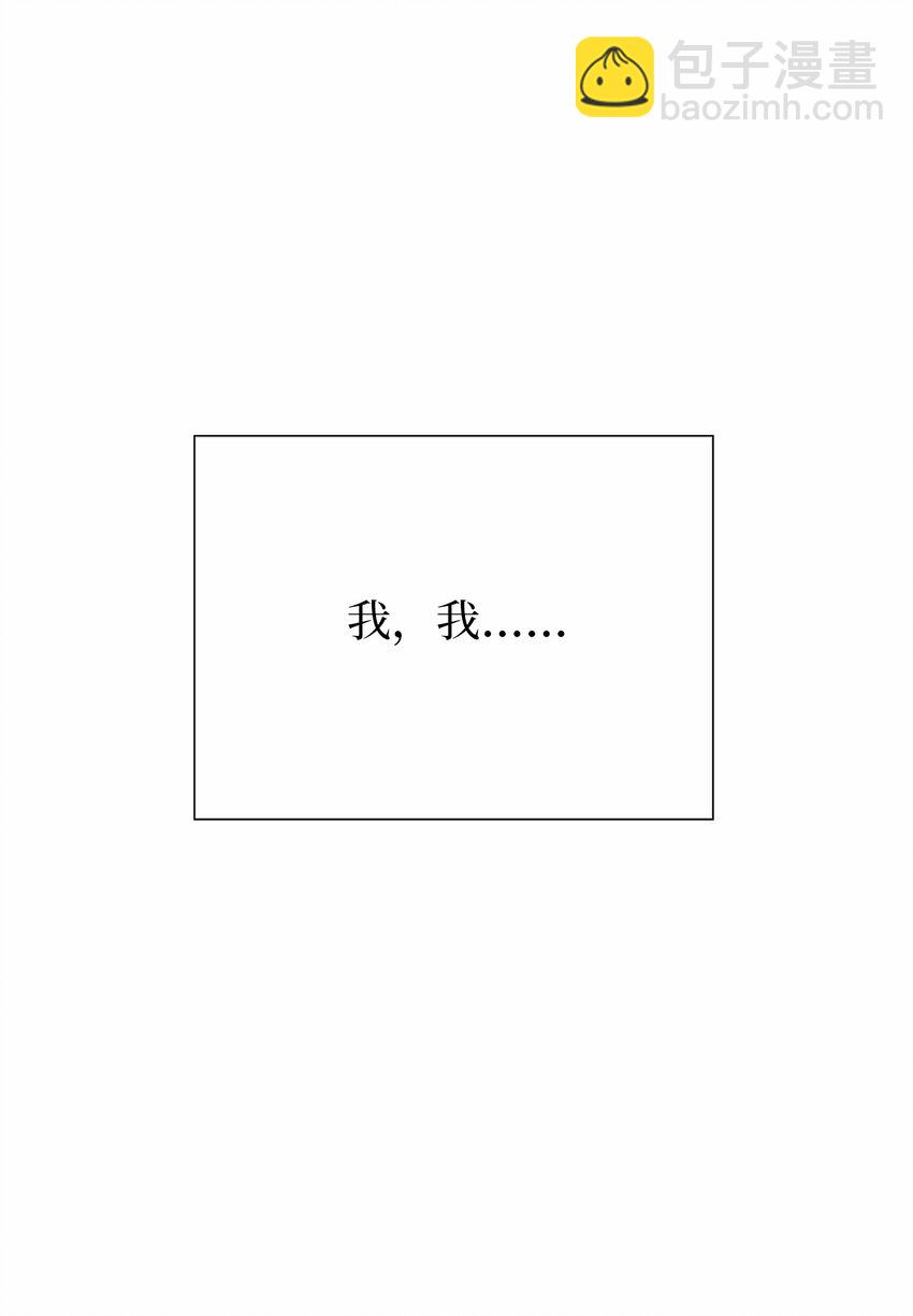 不能愛上你！ - 17 粘人的劉瀅(2/2) - 5