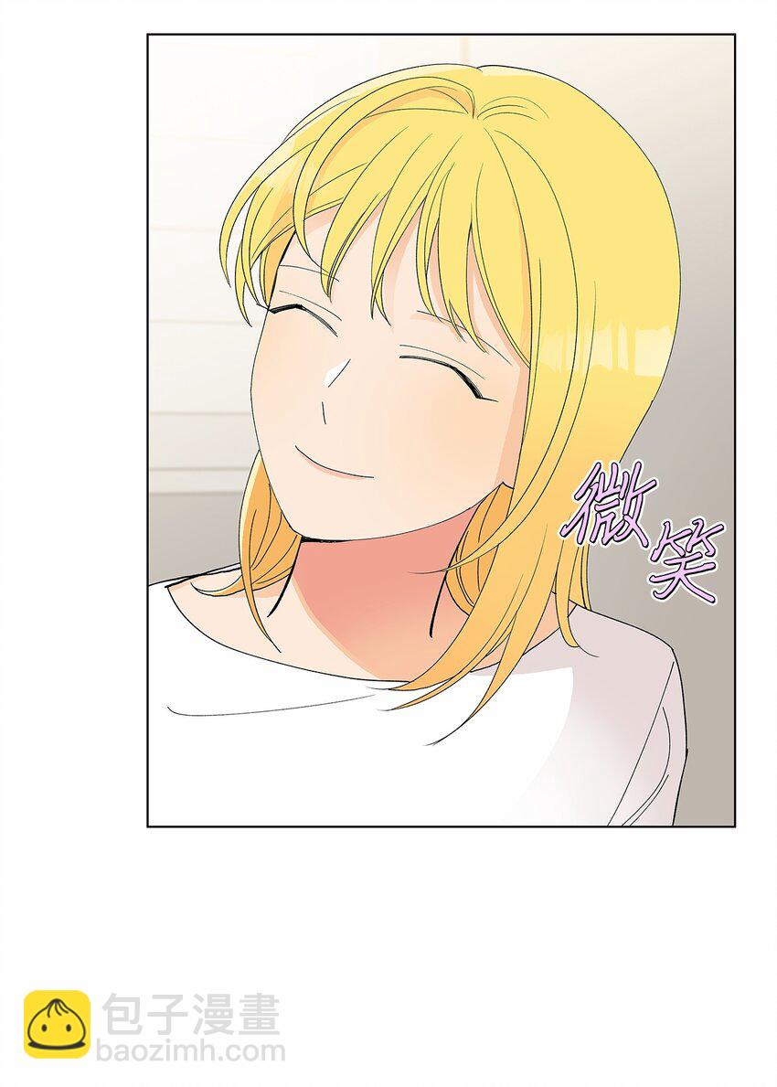 不能愛上你！ - 17 粘人的劉瀅(2/2) - 4