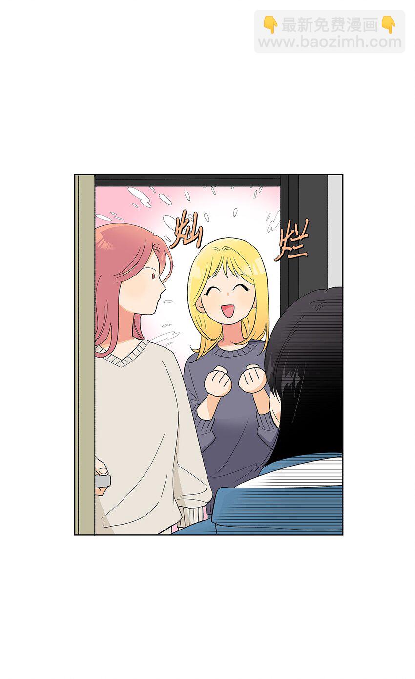 不能愛上你！ - 19 相識的場景(1/2) - 7