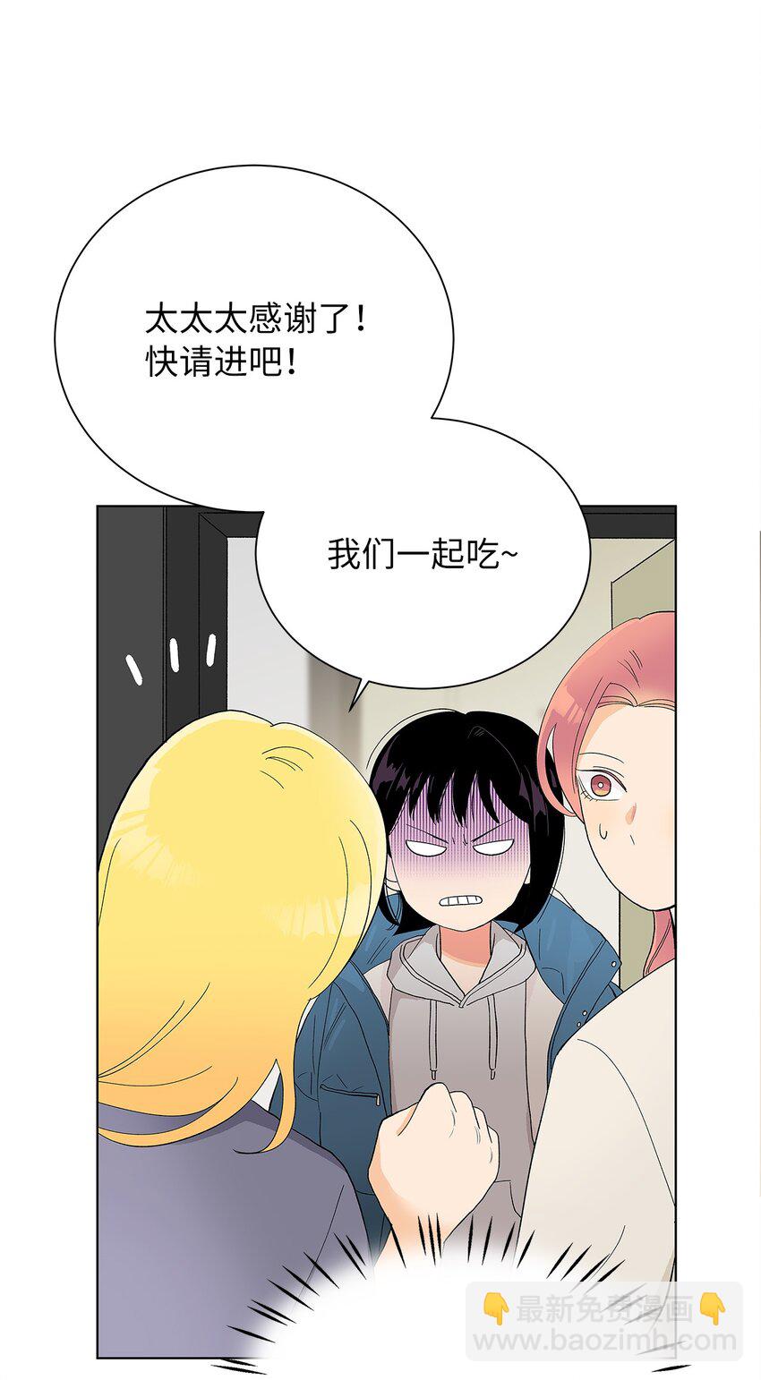 不能愛上你！ - 19 相識的場景(1/2) - 8