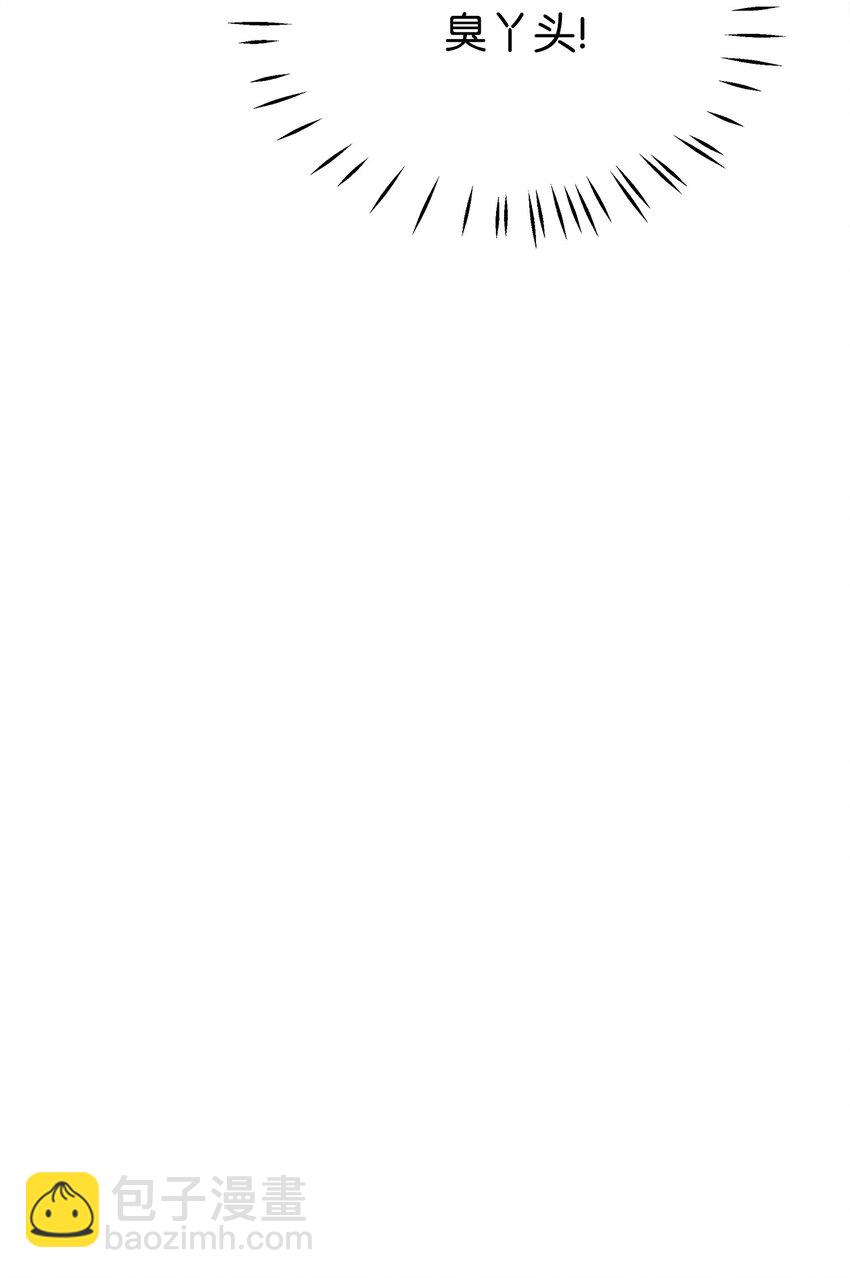 不能愛上你！ - 19 相識的場景(1/2) - 1