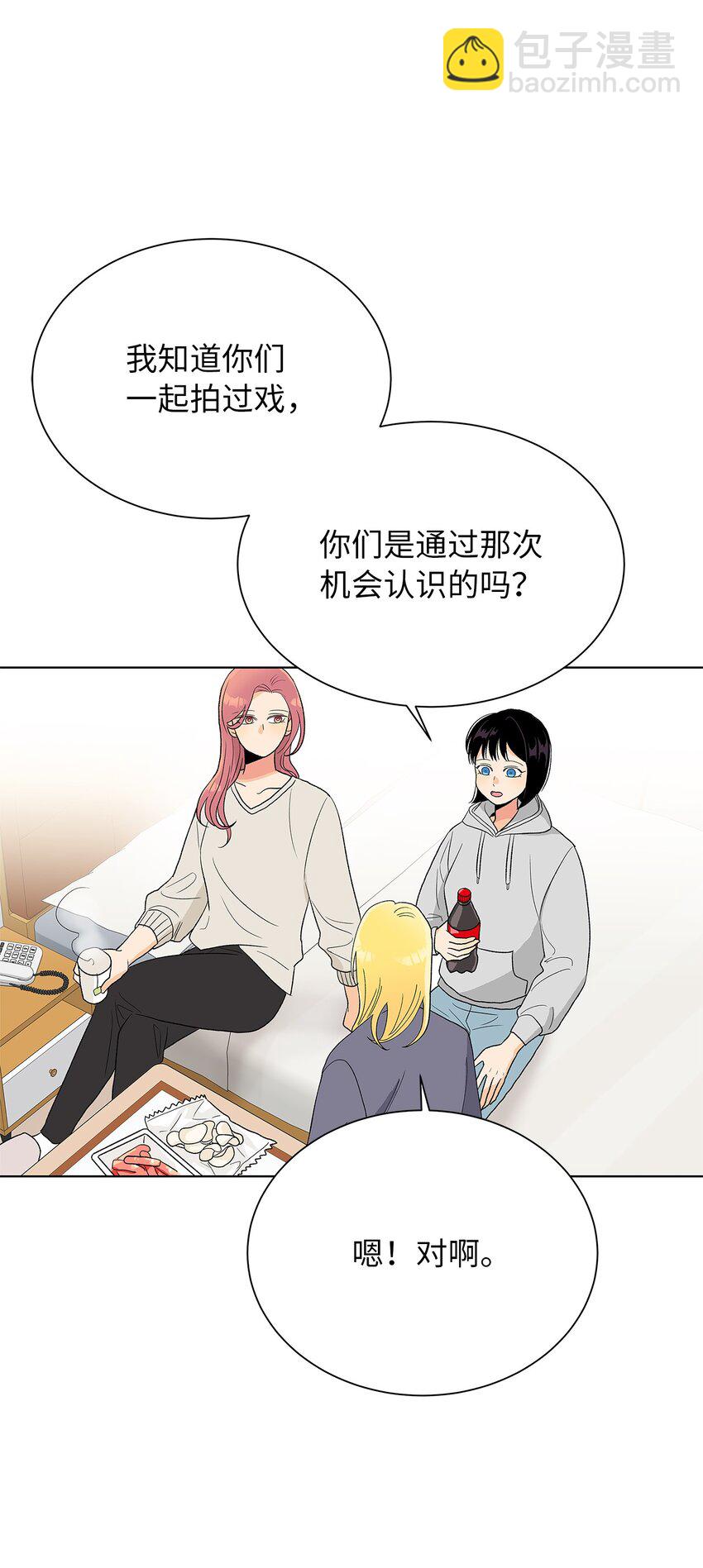 不能愛上你！ - 19 相識的場景(1/2) - 4