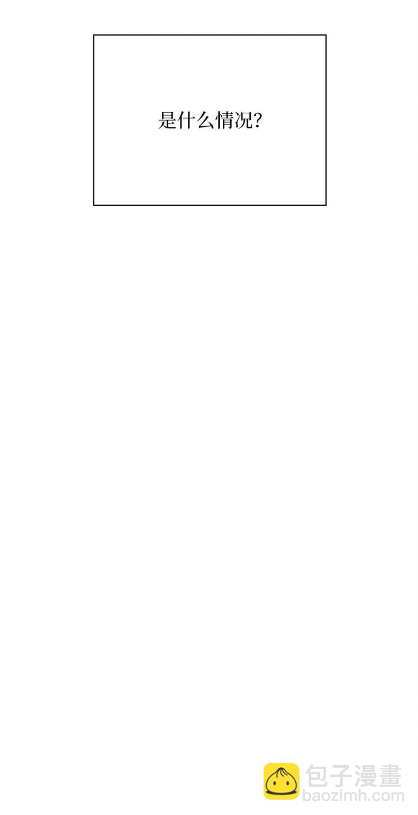 不能愛上你！ - 19 相識的場景(1/2) - 3