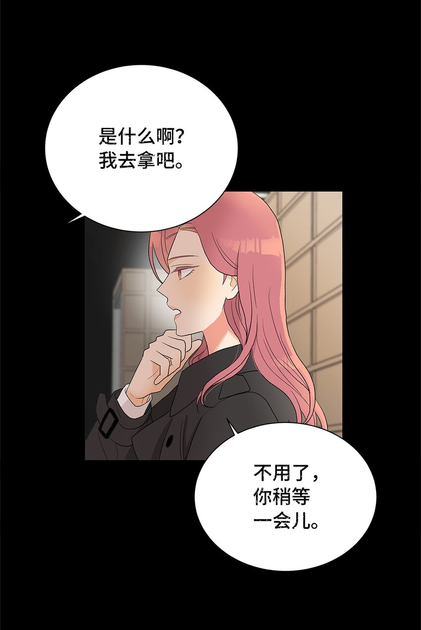 不能愛上你！ - 19 相識的場景(1/2) - 2