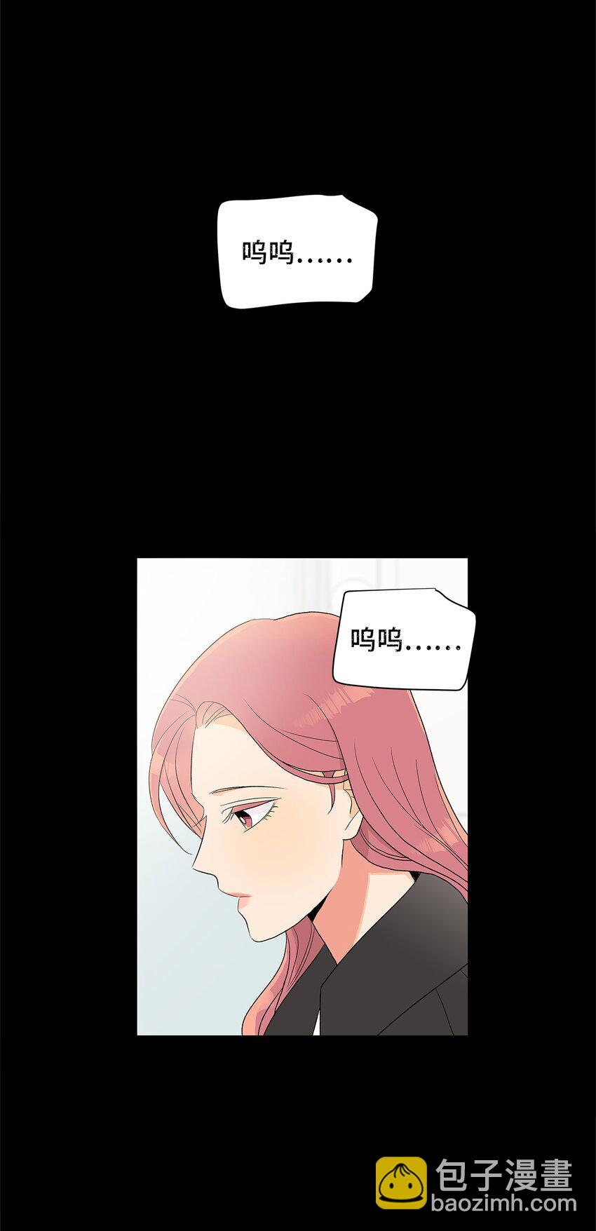 不能愛上你！ - 19 相識的場景(1/2) - 7