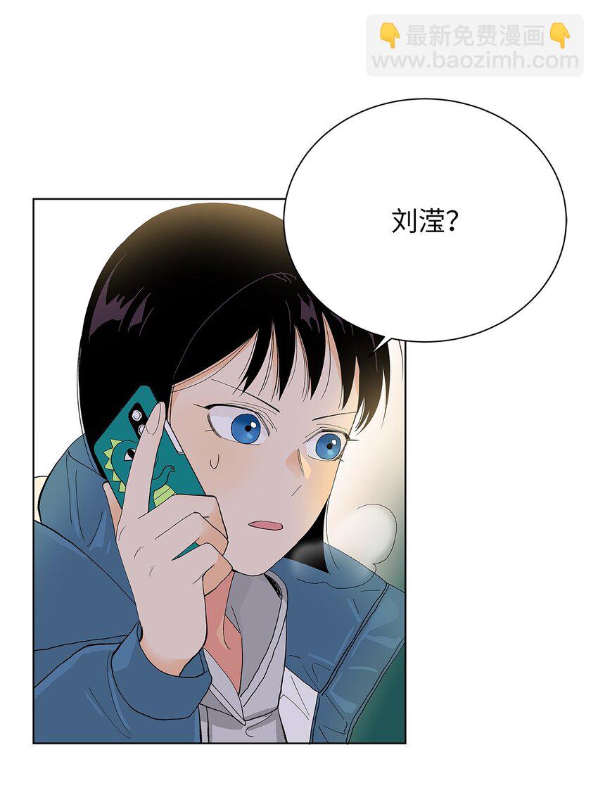 不能愛上你！ - 19 相識的場景(1/2) - 5