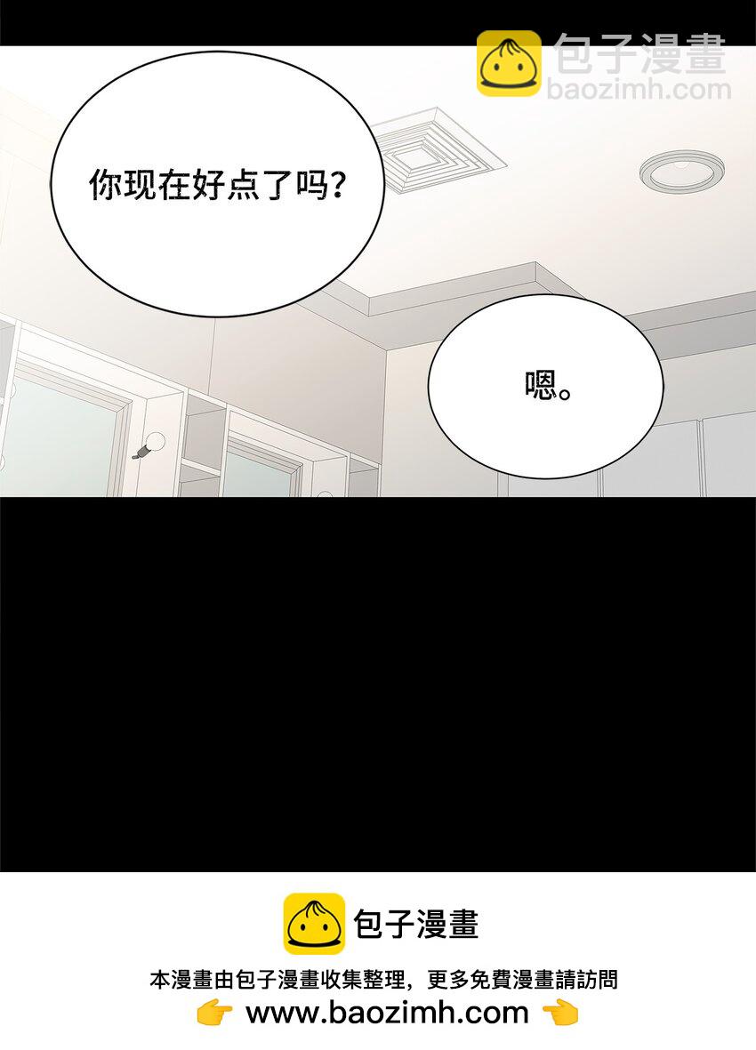 不能愛上你！ - 19 相識的場景(1/2) - 2